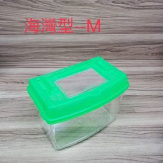 手提飼養箱 海灣型 XL, 1個, 海灣型--M