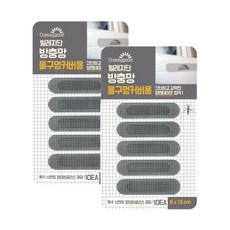 KR리빙 벌레차단 방충망 물구멍 커버용 테이프 1p, 20개