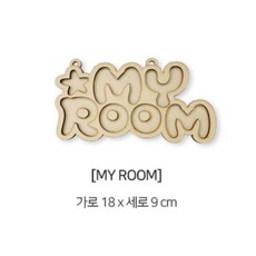 창의수업 미술 놀이활동 우드 레터링만들기 10종 택1 유아놀이 집콕놀이, 1개, SMILE