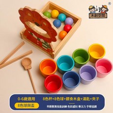 木創空間 球與杯顏色分類餵食遊戲 兒童蒙特梭利顏色認知教具, 8色餵食遊戲0.65kg, 1個