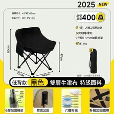 戶外摺疊椅透氣網面躺椅午睡可躺便攜式靠背懶人椅摺疊三檔調節椅, 經典黑-月亮款:如圖所示
