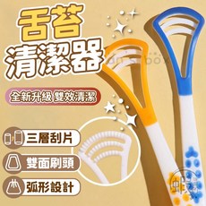 舌苔清潔器 口腔清潔棒 刮舌苔器 KS167, 1個, 舌苔清潔器 KS167