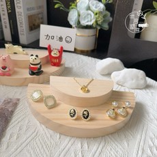 木質半圓展示架, 2個半圓一組（一大一小）