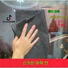 heitu-776 두께강화매직걸레 유리차량겸용 흡수청소천 실용템(오비트플로우 유한회사 Co. Ltd.), 5개