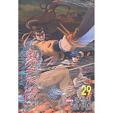 열혈강호 29, 대원, [만화] 열혈강호