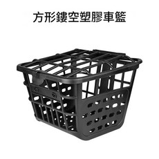 方形鏤空塑膠車籃 電動腳踏車/電瓶車改裝配件 帶蓋收納儲物箱, 方形鏤空塑膠車籃 特殊尺寸, 1個
