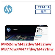 HP 410A 原廠黑色碳粉匣(CF410A) M452dn M452dw M377dw M477fdw適用 含發票, 1個, CF411A藍(含稅)