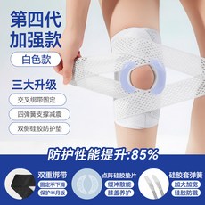 透氣輕薄運動護膝 跑步騎行登山半月板膝關節髕骨帶, 1個