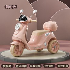 DIU 三輪車男女孩車小孩可坐人充電遙控玩具車兒童電動摩托車, 1個, 粉色頂配6V7電瓶+雙驅+藍牙音樂燈光+遙控:如圖