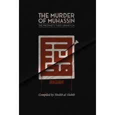 (영문도서) The Killing of Muhassin: The Prophet's Third Grandson Paperback, Rafida Foundation, English, 9781399937108