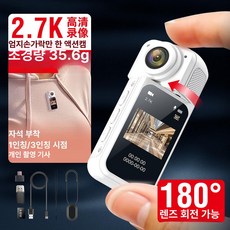 웅즈 360도블랙박스 회전 풀세트 기록 감시 촬영 사고, 패키지 4, 화이트 2 . 7K 자석 회전 렌즈 WIFI, 1GB