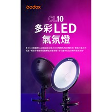 Godox CL10 LED彩色氛圍燈, 1個