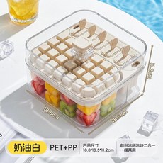雪糕冰格二合一製冰盒 按壓式出冰 食品級材質, 1個, 奶油白 雪糕+冰格二合一製冰盒 ✅食品級, 奶油白