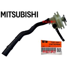 MITSUBISHI 菱利 VERYCA 副水桶 備水桶 副水箱 適用於 2018年後含蓋子水管 CW776769