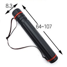 중형 화구통 64~107cm 도면통 미술 제도통 종이보관통