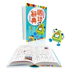 樂在生活館 彩色新編國語辭典, 詳見包裝