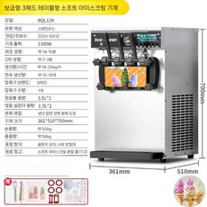 소프트아이스크림메이커 소프트아이스크림기계 카페 업소용 디저트 머신 3구, 128 모델 스테인레스 3헤드