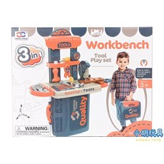 小胡玩具 技術維修工具臺 扮家家酒 兒童玩具 (電子發票), 1個