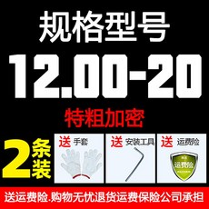 화물차바퀴체인 스노우체인 10줄 얼음 오프로드 갑옷 두꺼워지고 해치지 고강도 쇠사슬체인, 1200 20[굵은]두줄 암호화, 1개