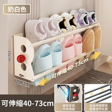 免打孔磁吸伸縮鞋架家用入戶門後浴室壁掛雙層伸縮鞋子整理收納架, 1個, 磁吸款-伸縮鞋架【奶白】即吸即用:如圖