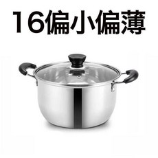 不鏽鋼蒸鍋 24CM 加厚雙柄蒸格湯鍋, 1個, 16CM雙柄加厚