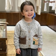 몽실이 코지 보카시 니트 가디건 가을 봄 남아 여아 아우터 외출복
