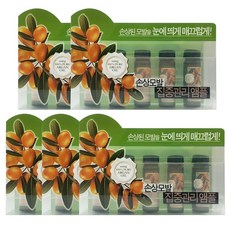 [컨퓸] 아르간앰플+파우치, 1개, 75ml