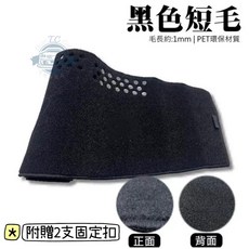 儀錶板避光墊, 黑色短毛,98-05年挑戰者 /(無)TV電視