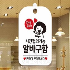 모어팩 알바모집 알바구함 화이트
