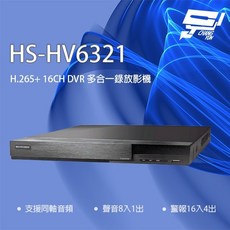 昌運監視器 昇銳 HS-HV6321 16路 同軸帶聲 DVR 多合一錄影主機, 1個