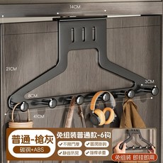 門後掛勾架 免打孔 衣櫥櫥櫃外側可用 掛衣掛包帽架, 【短款】槍灰門後掛鉤-21CM, 1個