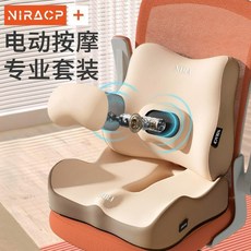 NIRACP 電動按摩腰靠 USB震動護腰枕, 雙灰拼接