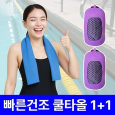 원샤인 휴대용 스포츠 수건 러닝 수영 타올, 2개, 럭셔리퍼플