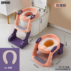 DFMEI 兒童馬桶梯坐便器寶寶 馬桶圈嬰幼兒 寶寶階梯摺疊坐便器, 玫瑰粉-PU:如圖