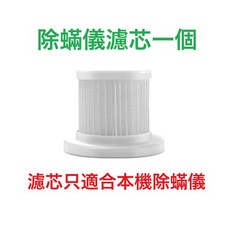 跨境除蟎儀無線家用牀上紫外線殺菌牀被大吸力便攜手持吸塵器, 如圖, 濾芯【4個】