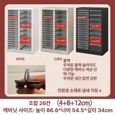 메니큐어 수납함 립스틱 네일 진열장 정리대 화장품, 1.392mm, 연회색 두꺼운 하중 슬라이드 26단 블랙