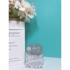 1028 Oil Block! 超吸油蜜粉餅，控油定妝柔焦透白, 現貨-Oil Block 透明, 1個