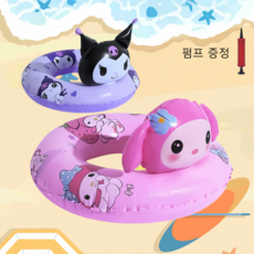 산리오 어린이 수영 튜브 귀여운 물놀이 완구 수영장 안전 구명 튜브 쿠로미 마이멜로디, 쿠로미 빅 헤드 70#+튜브 펌프 (20~35kg), 1개