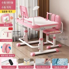 2026년 신형 어린이 초등학생 공부용 높이조절 책상 의자 세트, 분홍 램프+깔창+더블백+책상