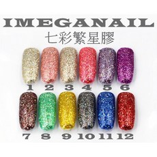 愛美佳 超閃亮七彩繁星膠 美甲凝膠 12色, 1個, 08