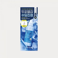 두피토닉기획 닥터그루트 아쿠아 쿨링 수딩 두피토닉 100ml+30ml 기획세트 두피앰플 지성두피 정수리냄새제거, 아쿠아 쿨링 토닉 기획