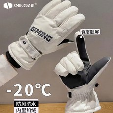 聖銘冬季騎行手套 男款電瓶車防寒手套 東北棉滑雪手套 機車摩托車保暖手套, 加絨加厚-蓄熱鎖溫【白色】,戶外/騎行/滑雪/登山【男女通用】
