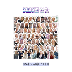 슈어마켓 블랙핑크 제니 로제 지수 리사 2026신상 스티커, 로제[A], One Color, 도무송