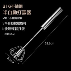 DFMEI 316不鏽鋼半自動打蛋器新款家用手動雞蛋奶油攪拌器烘焙和麪神器, 1個, 【升級款】小號-316優質鋼:如圖