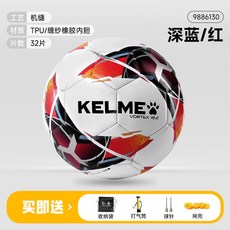 KELME 足球 螢光黃 8101QU5001 3號球, 1個, 深藍/紅9886130【青少年訓練用球】,4號球(5-7人制)