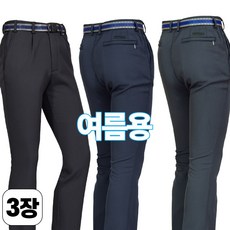 스타일필드 3세트 여름시즌 시원한 남성 무지 일자 벨트 바지 작업복 아웃도어 팬츠 아빠 옷 JUB100