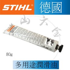 STIHL 多用途潤滑油 80g, 詳見包裝