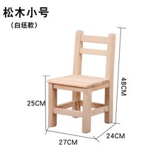 원목 낮은 스툴 등받이 성인 발받침 학습의자 가정용, 1개, 2_소나무 무도장 소형 좌석 높이 25cm
