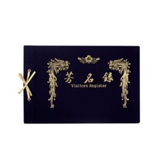 알파 고급방명록 무선 중 20매, 1개