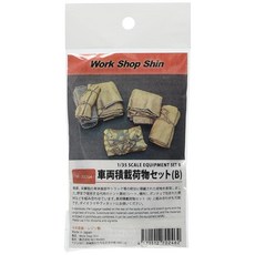 워크숍신(Workshop Shin) 1/35 차량 적재 화물 세트 B 레진 키트 M-20204